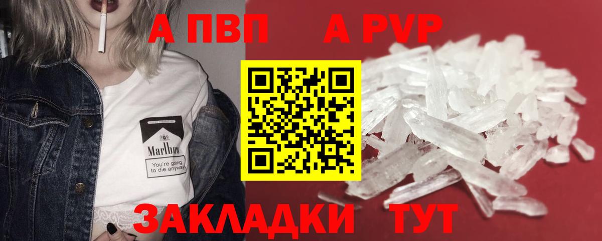 Альфа ПВП Соль  Alfa_PVP мука  A-PVP  Люберцы  Вход с VPN 