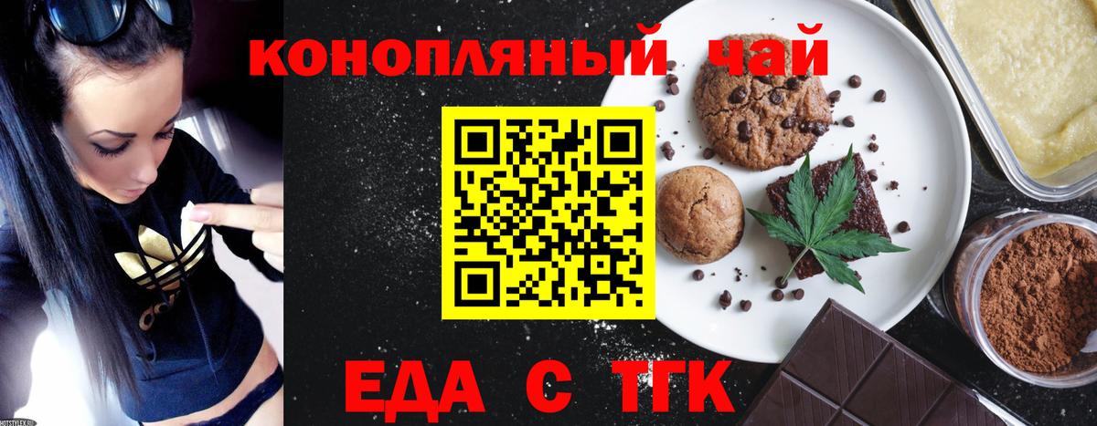 Люберцы  Cannafood конопля  Вход с VPN 