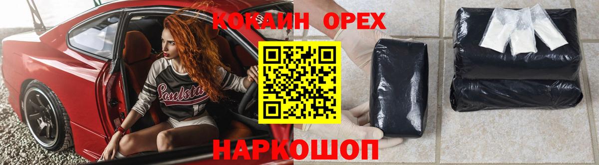 Cocaine 99% Люберцы