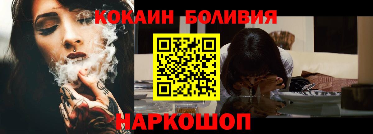 Кокаин FishScale  Cocaine FishScale  наркотики  Люберцы  Вход с VPN 