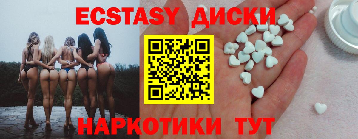 ЭКСТАЗИ 280 MDMA  Экстази 280 MDMA  ЭКСТАЗИ  Люберцы  Вход с VPN 