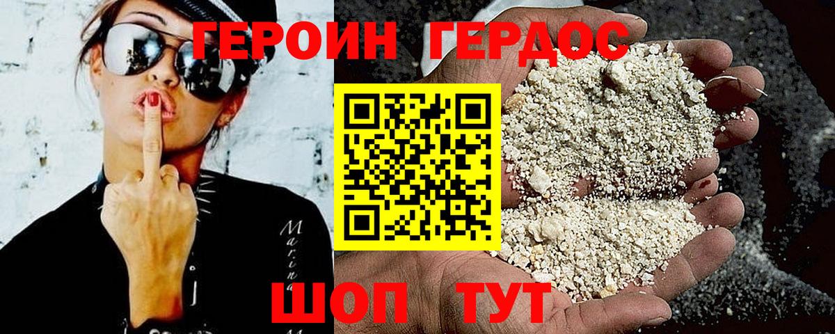 Героин VHQ Люберцы