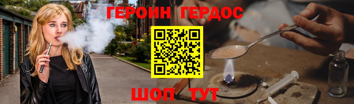 ГЕРОИН  Вход с VPN  Люберцы  ГЕРОИН белый 