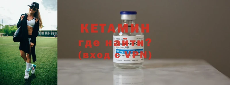 КЕТАМИН ketamine  Люберцы 