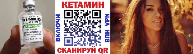 КЕТАМИН VHQ  Люберцы 