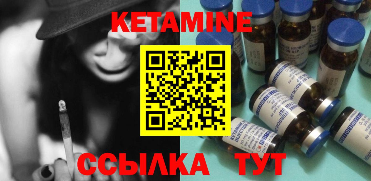 КЕТАМИН ketamine  Вход с VPN  кракен зеркало  даркнет формула  Люберцы  Кетамин ketamine 