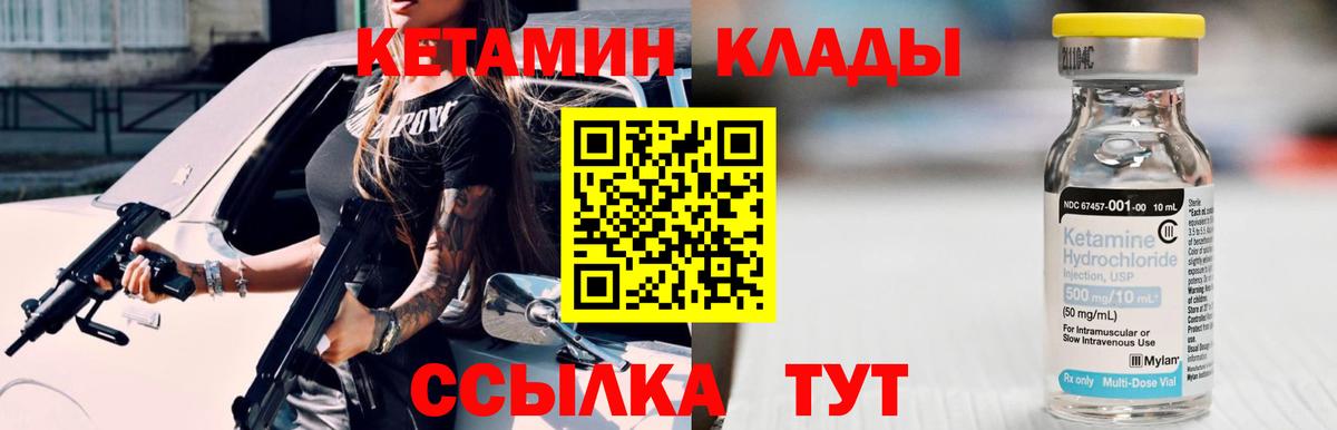 Кетамин ketamine Люберцы