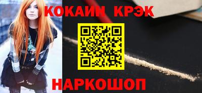 кокаин премиум Гусь-Хрустальный