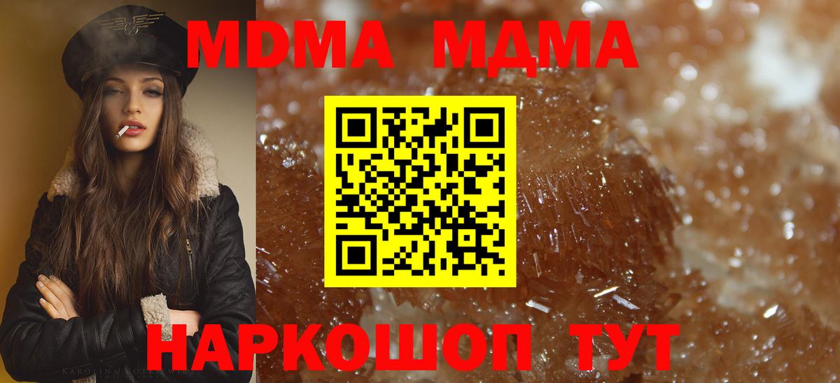 МДМА кристаллы  МДМА кристаллы  Вход с VPN  Люберцы 