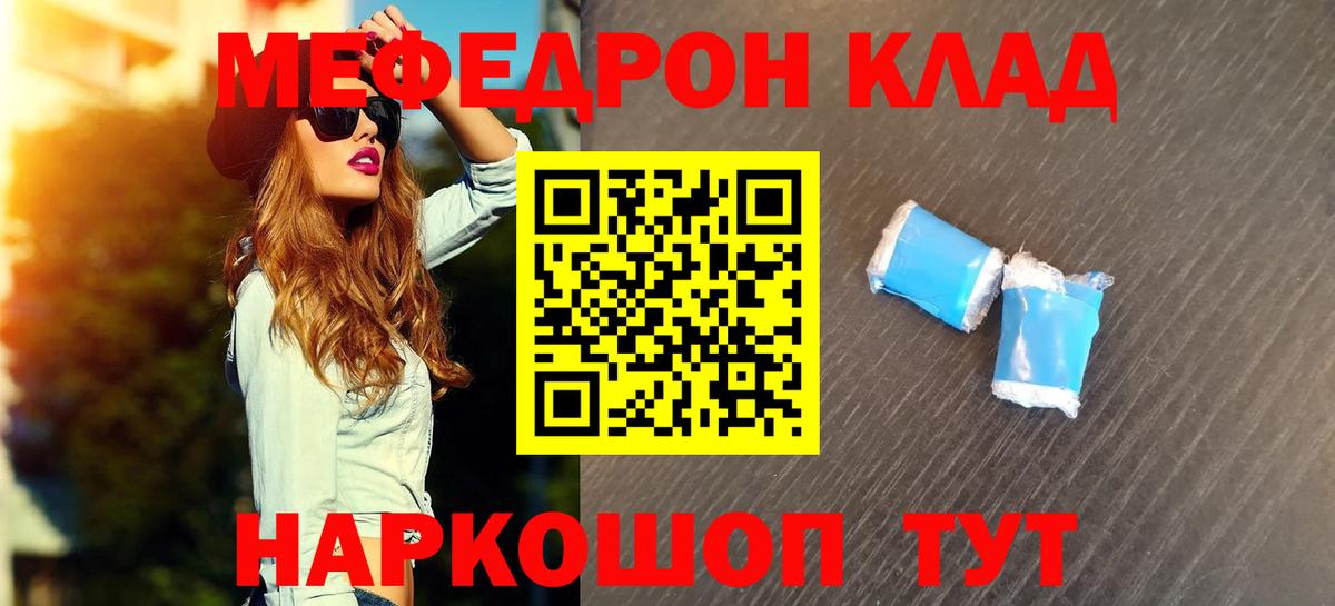 Меф мяу мяу кристаллы Люберцы