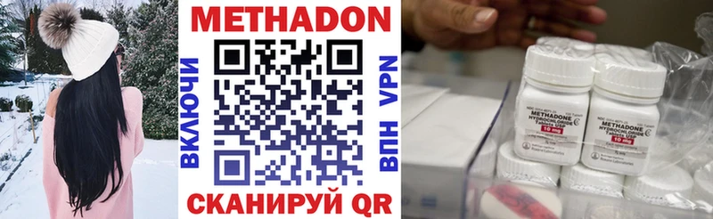 Метадон кристалл  Люберцы 
