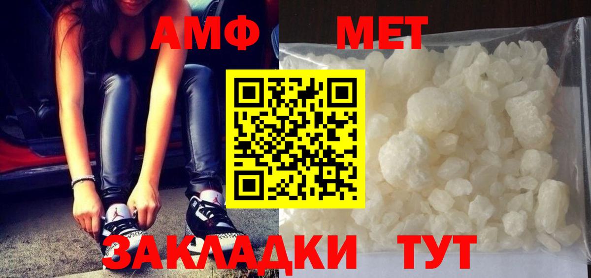 Люберцы  Первитин Methamphetamine  Метамфетамин  Вход с VPN 