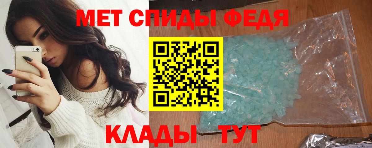 МЕТАМФЕТАМИН мет Люберцы