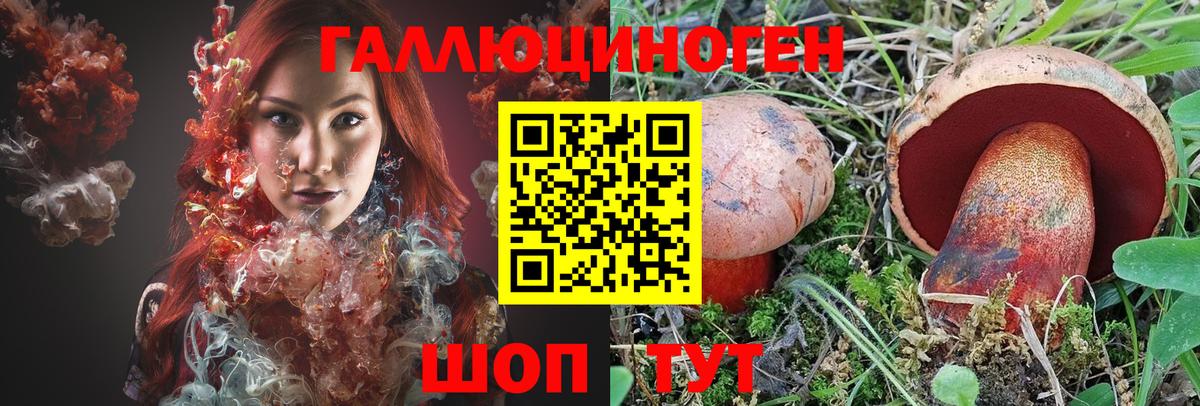 Галлюциногенные грибы ЛСД Люберцы